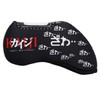 Hokushin Trading HTC Golf Headcover Black for Iron [1 piece]