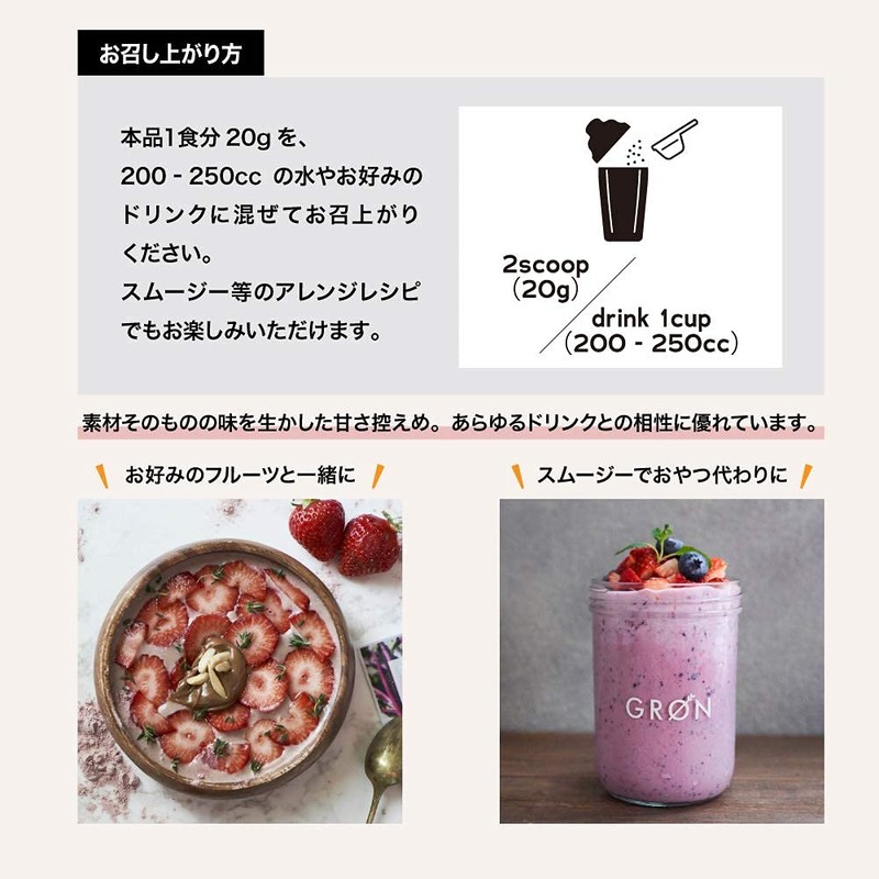 GRON Soy Protein, Superfood Blend, Made in Japan, Additive-Free, Vegan