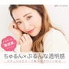 ルナナチュラル Luna Natural 1month 03 アーモンド 1枚入 2箱セット (PWR) -4.00