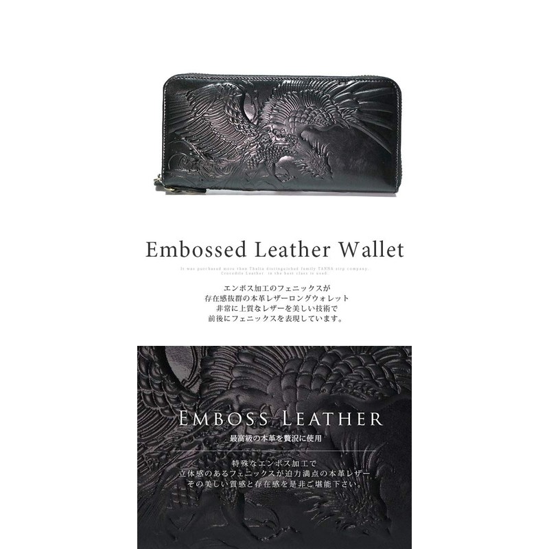 Belkut 0010124 Phoenix Embossed Genuine Leather Long Wallet, Round Zipper,