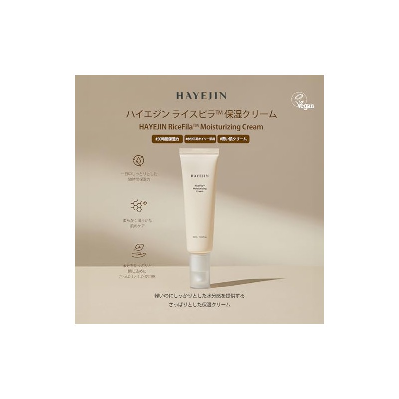 HAYEJIN RiceFila Rice Moisturizer Face Cream | Day and Night