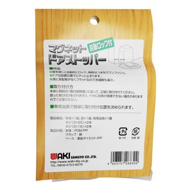 WAKI magunettodoasutoppa- Light