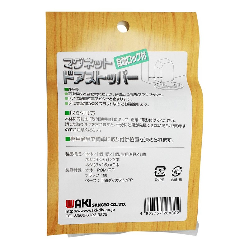 WAKI magunettodoasutoppa- Light