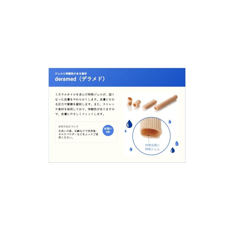 Deramed Toe Pad [Octopus, Fish Eyes, Keratines] Beige S