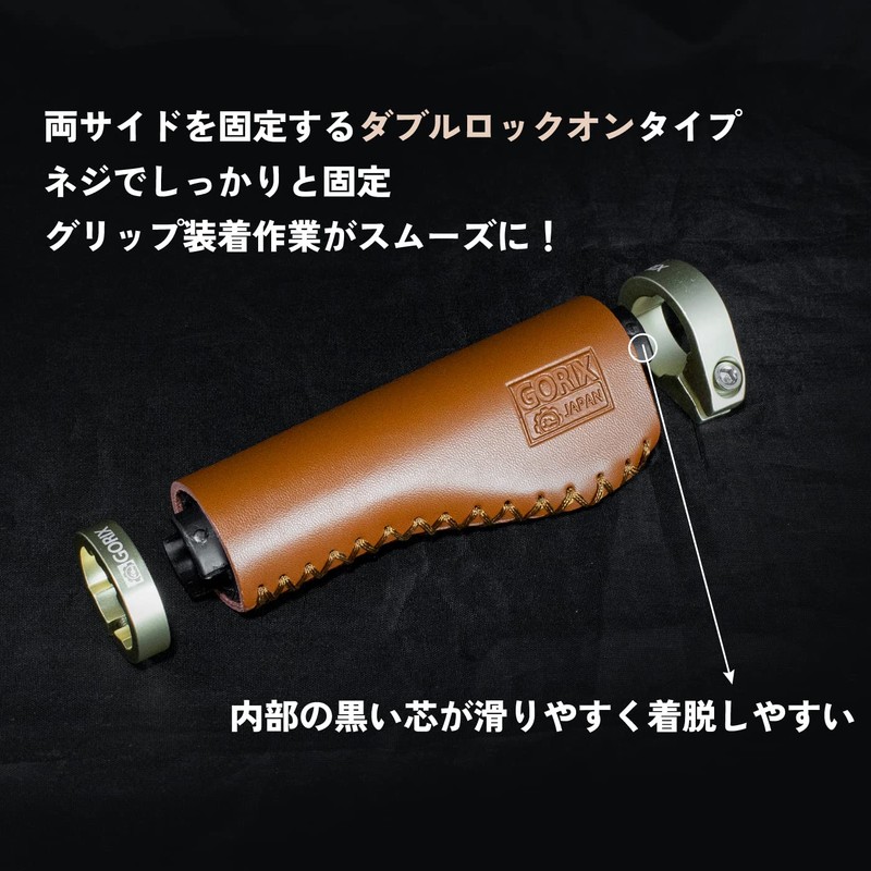 GORIX (GX-600) Bicycle Grip, Leather, Ergo, Double Lock On, Brown,