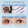 False Eyelashes, No Need to Resilience in 1 Second, No