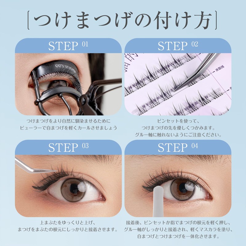 False Eyelashes, No Need to Resilience in 1 Second, No