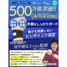[Dappy] 手首 サポーター 【理学療法士監修・アスレティックトレーナー推薦】 TFCC 手首用 スポーツ リストバンド 吸汗速乾トレーニング 家事 育児
