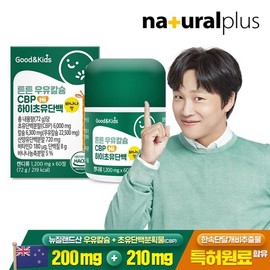 Good & Kids Children's Strong Growth Stage Milk Calcium CBP High Colostrum Protein 60 Tablets 1 Box Vitamin D Goat Milk Powder Banana Flavor Candy / 굿앤키즈 어린이 튼튼 성장기 우유칼슘 CBP 하이초유단백 60정 1박스  비타민D 산양유분말 바나나맛 캔디