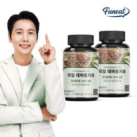 식물성오일 리얼 대마종자유 2병 4개월분 / 100% 유럽인증 햄프씨드 오일 냉압착 / 식물성오일 리얼 대마종자유 2병 4개월분  100% 유럽인증 햄프씨드 오일 냉압착