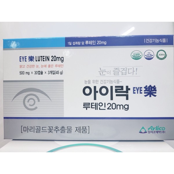 Alico Airac Lutein 90 Capsules 3 Months Supply x 2