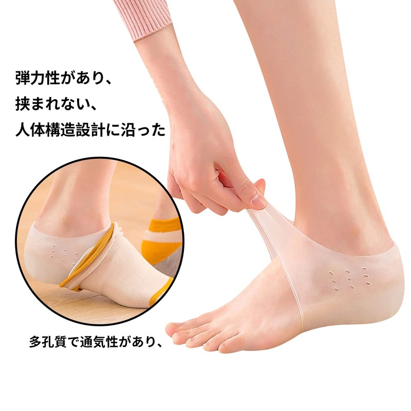 3/4/5/6cm 身長アップ シークレットインソール ステルス滑り止めシリコーンインソール 高通気性 衝撃吸収 靴下で隠せる どんな靴にも合う 中敷 メンズ