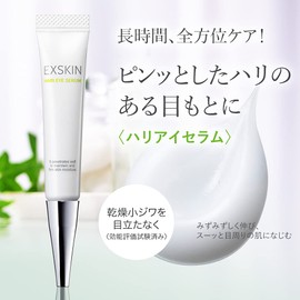 Hariai Serum, 0.4 oz (12 g), Eye Cream, Eye Area, Fine Lines, Beauty Ingredient