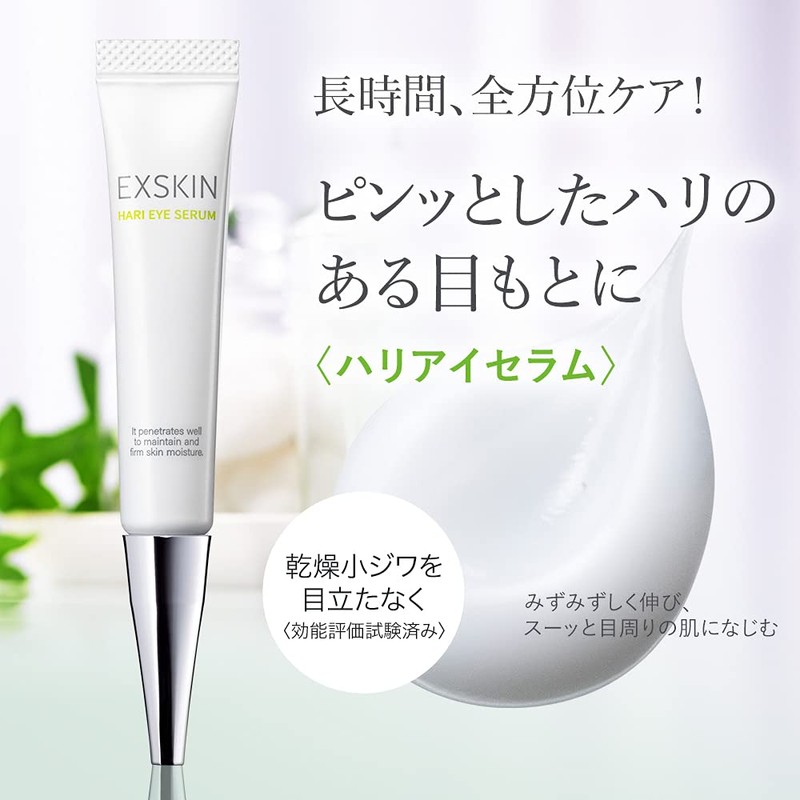 Hariai Serum, 0.4 oz (12 g), Eye Cream, Eye Area,