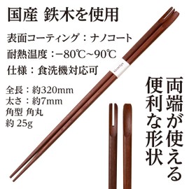 kicoriya Chopsticks, Dishwasher-Safe, Tasting Fork, Spoon Included, Wooden, Heat Resistant, 13.0 inches (33 cm), Set of 2
