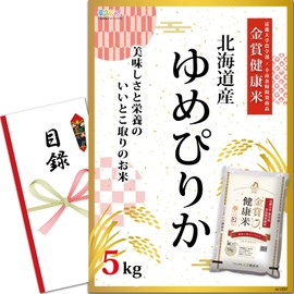 Prize Set (Gold Prize Health Rice, Hokkaido, Yumepirika, 11.0 lbs (5 kg), Inventory Panel, After-party, Bingo, Golf Competition, Weddings, Prize Getsch