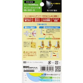 Wake Sangyo NS-3551-D Damper Slide Hinge, Half Cover, Silver, Cup Diameter 1.4 inches (35 mm), Furniture, Kitchen Door, Pack of 1