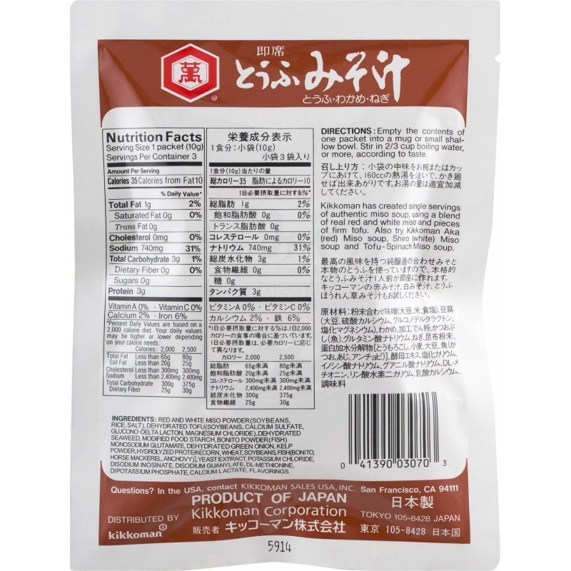 Kikkoman Instant TOFU MISO Soybean Paste Soup w/ Tofu 1.05oz