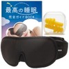 ZASHBEAR Eye Mask for Sleep, 3-Dimensional Structure, 99.99% Light Shading