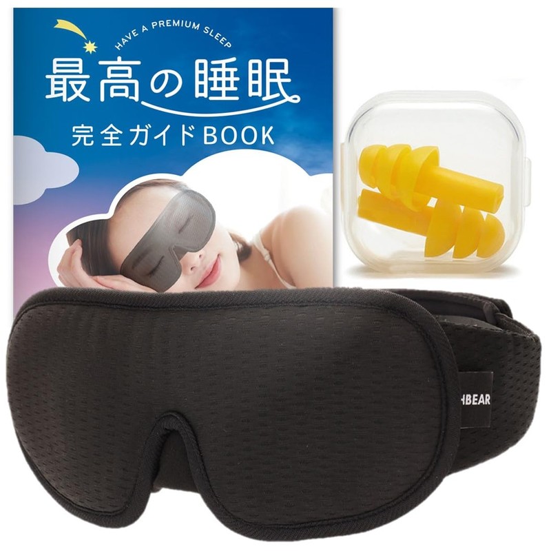 ZASHBEAR Eye Mask for Sleep, 3-Dimensional Structure, 99.99% Light Shading