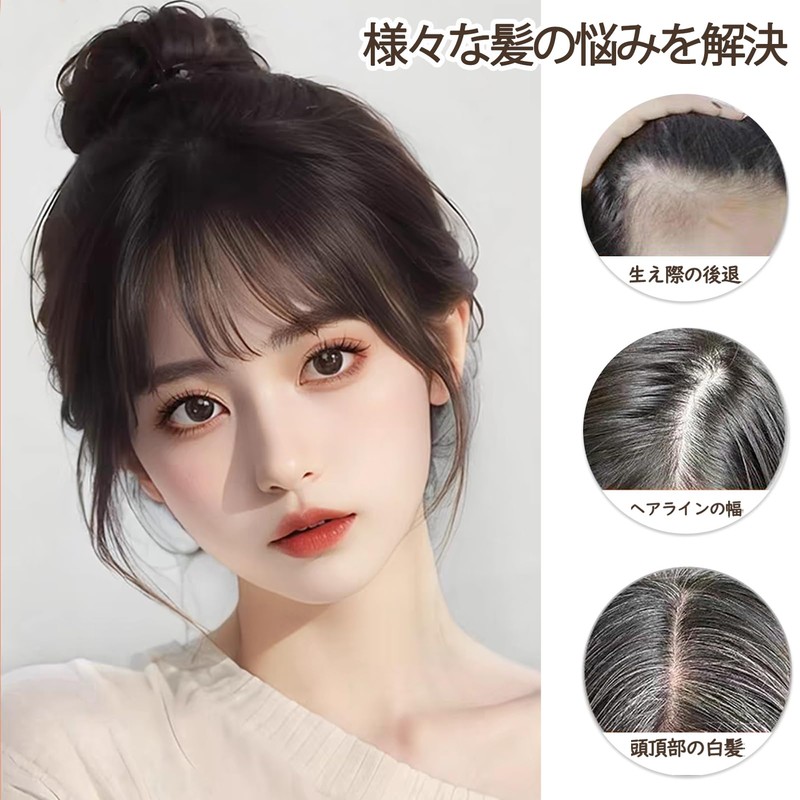 Yokosen 前髪ウィッグ 部分ウィッグ 頭頂部 ヘアピース つむじ ウィッグ レディース ポイントウィッグ 前髪エクステ