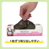 Marukan Niorest, Deodorizing Poop Bags, 150 Sheets for Cats