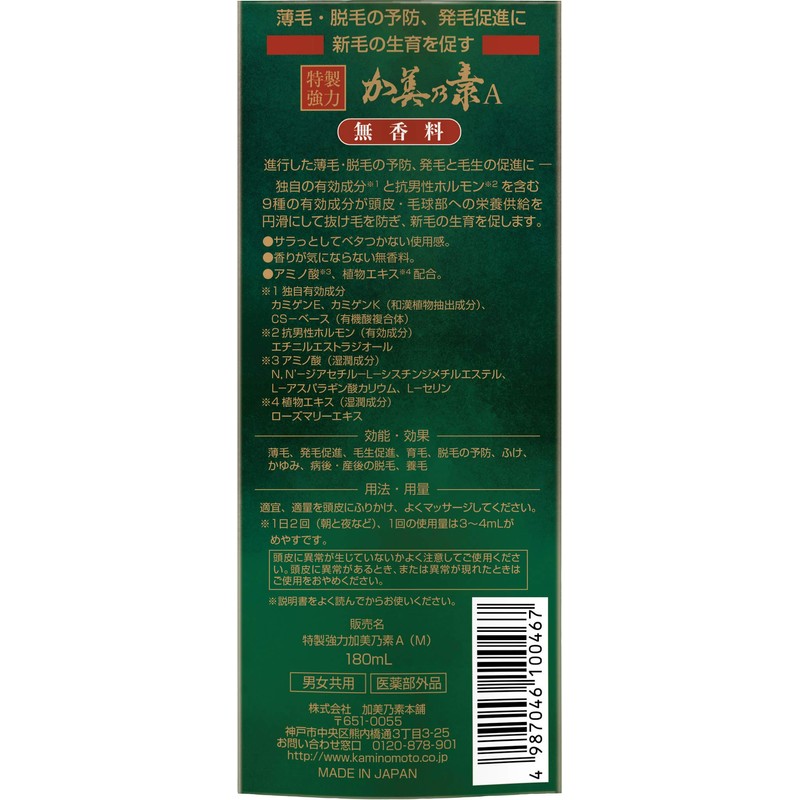 Superb Strong 加美 乃素 A Unscented 180ml [Quasi-drug Goods]