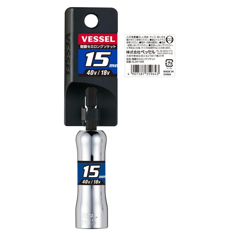 Vessel SL201590 Semi-Long Socket, Opposite Side 0.6 x 3.5 inches