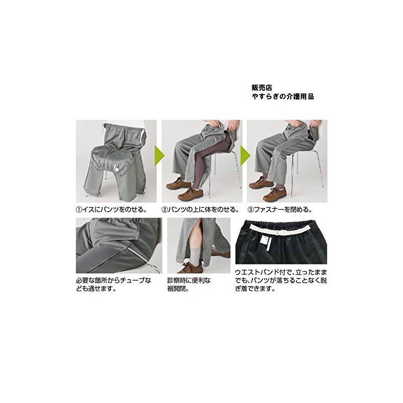 39828 Full Side Open Jersey Pants (Men's), Black, M