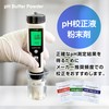 FieldNew pH Calibration Agent (3 Types x 3 Sets) pH