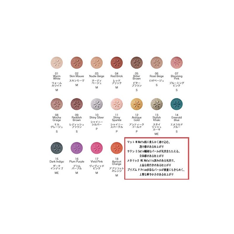 Cosmetic Decollete AQ Eye Shadow 08