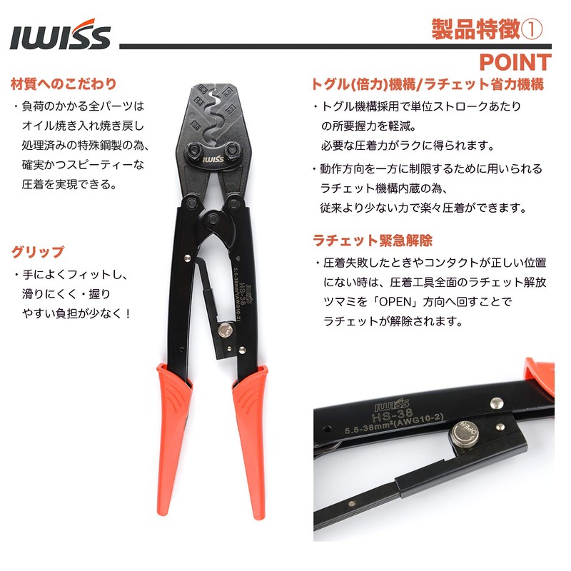 IWISS HS-22 Bare Crimping Terminal, Bare Crimping Sleeve, Crimping Tool,