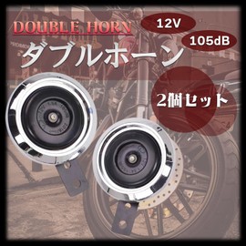 TIGRE BLANC Motorcycle Horn Double Horn with Stay Motorcycle Universal Motorcycle 12V 1.5A 105db Set of 2