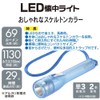 Ohm Electric LHP-06B5-A LED Pocket Light (Comes with 2 x