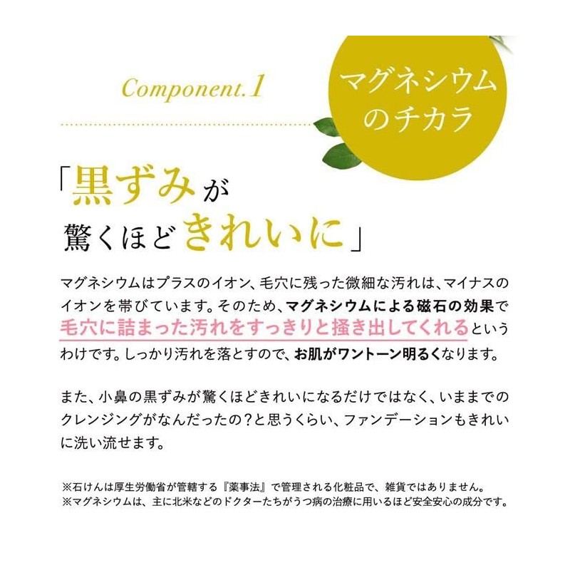 リスン ピュールサボンMg 60g