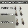 ZooooM 3サイズ 6個セット ファスナー 応急処置 脱着 式 スライダー 衣類 用品