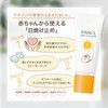 FANCL Baby Sunguard (SPF25, PA++), Sunscreen, Additive-free, Face, Non-chemical, Hypoallergenic,