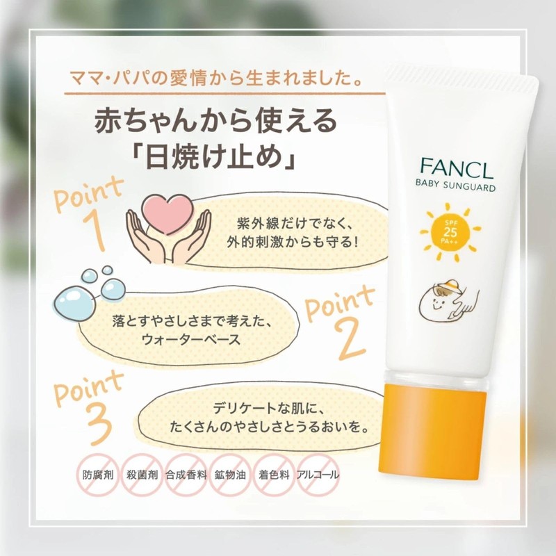 FANCL Baby Sunguard (SPF25, PA++), Sunscreen, Additive-free, Face, Non-chemical, Hypoallergenic,