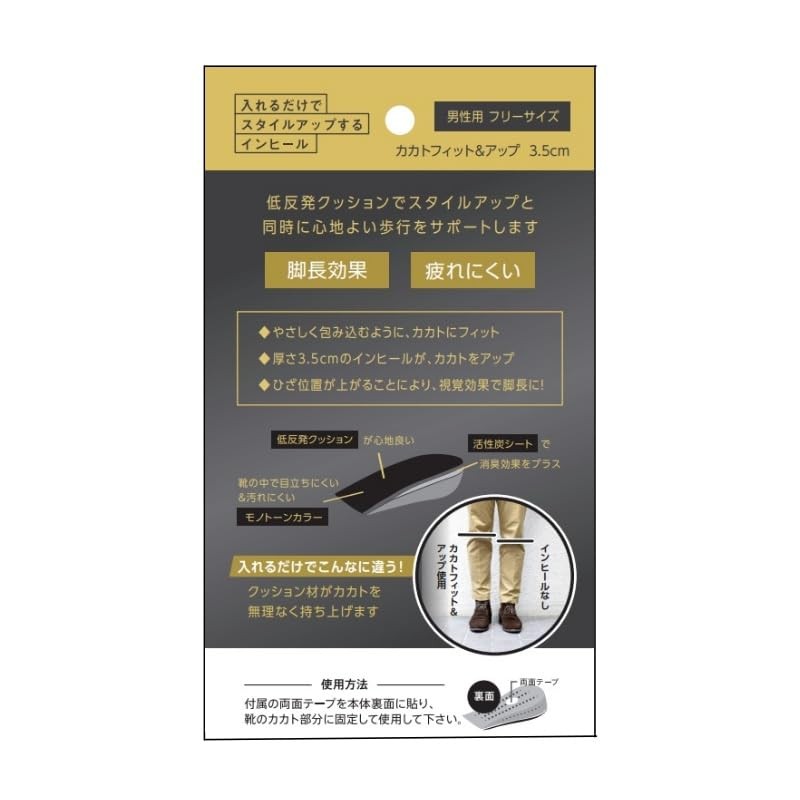 Columbus Secret Insoles Men's Black 1.4 inches (3.5 cm)