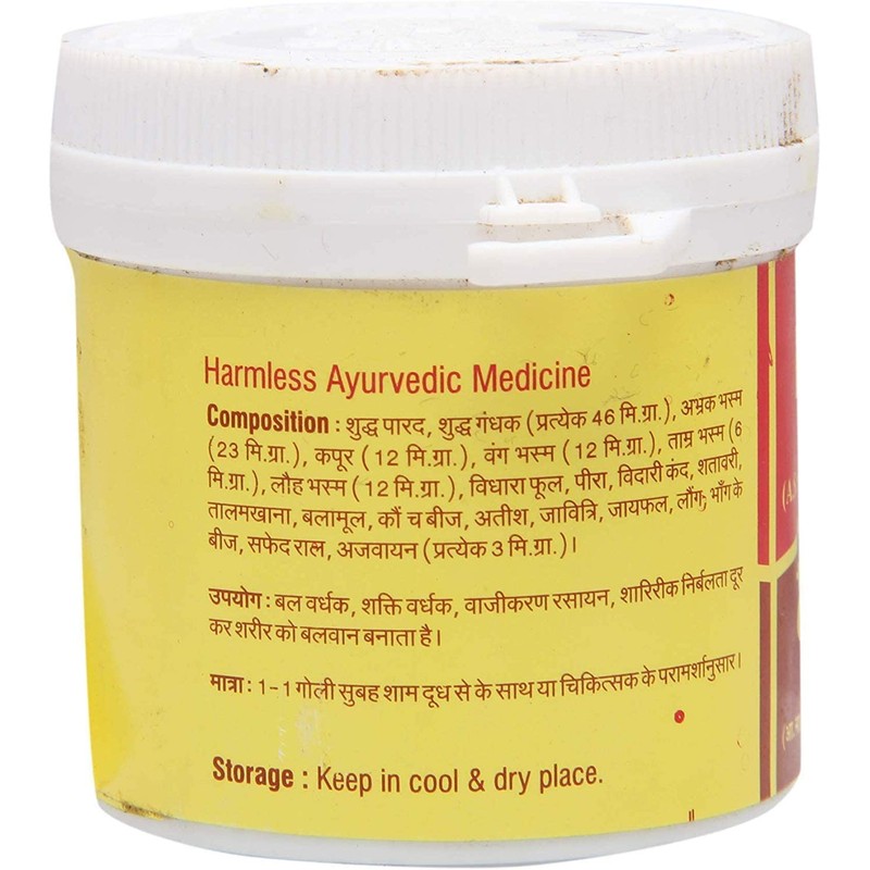 Generic Ayushveda Vyas Manmath Ras -50 Tablets (Pack of 2)