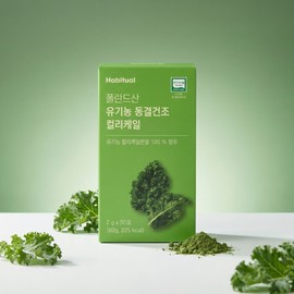 A total of 90 packets of organic curly kale powder from Poland, Europe. / 유럽 폴란드산 유기농 컬리케일 분말 곱슬케일 총 90포