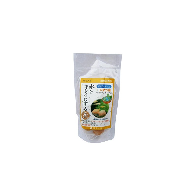 Sun Muse Zeolite Ball for Medallion
