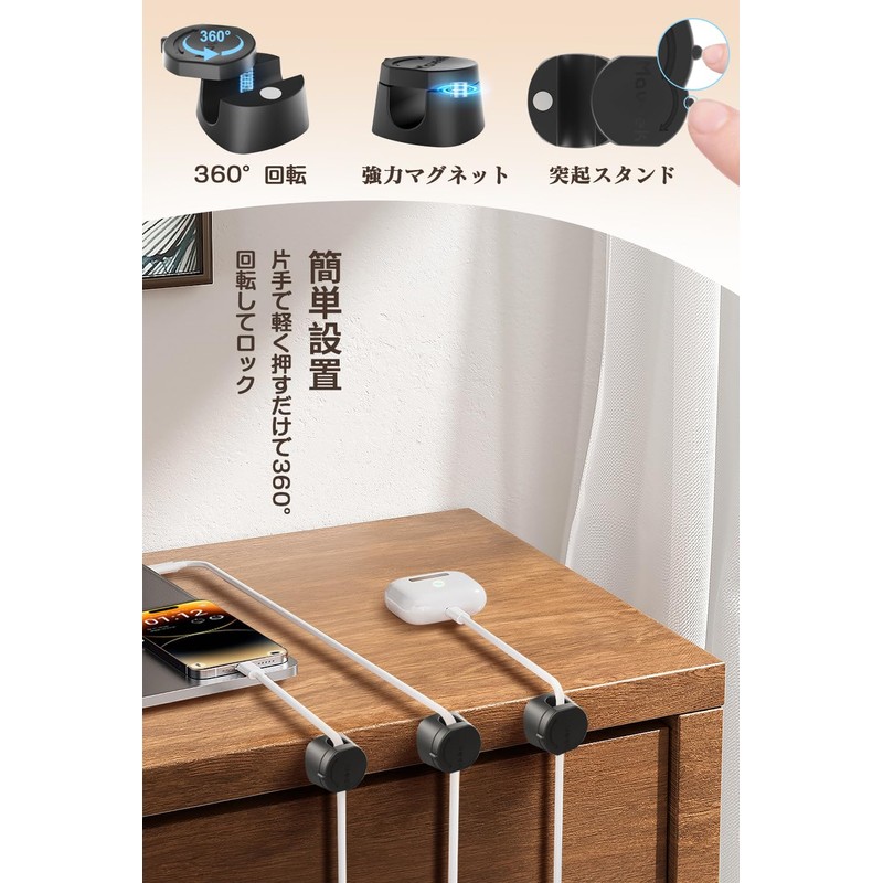 Maveek Set of 9, 360° Rotation, Magnetic, Twist Lock, Cable