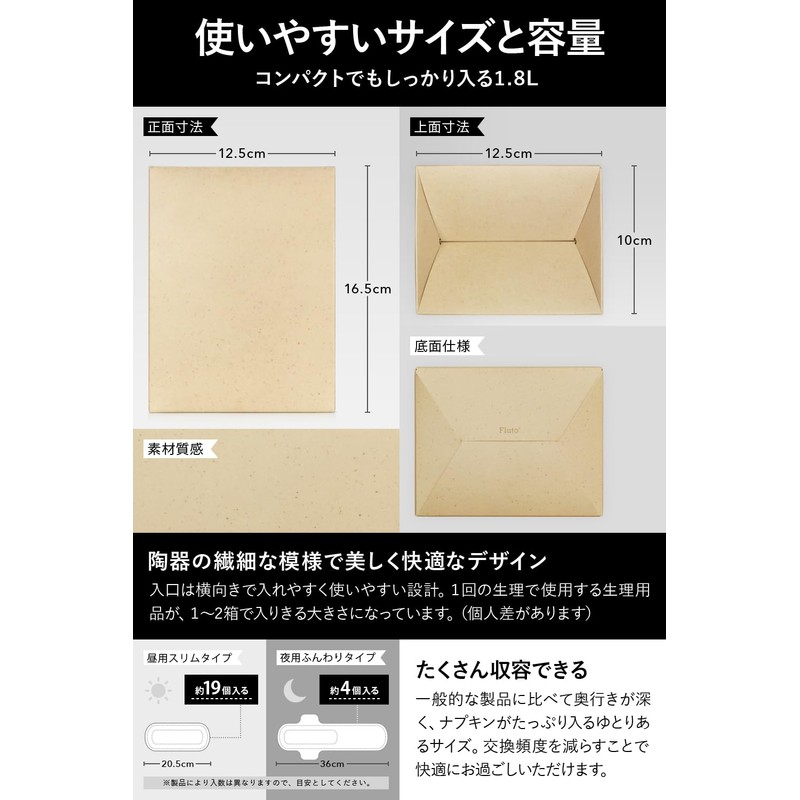 Fluto Disposable Sanitary Box, Trash Can, Garbage Container, Etiquette Box,
