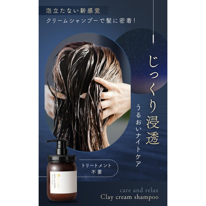 Care and relax Clay Cream Shampoo, Main Unit, All-in-One Type,