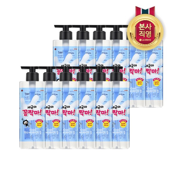 On the Body Bacteria Free Lemon Verbena Liquid Hand Wash