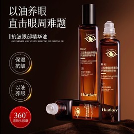 Lutein Hanji-Type III Recombinant Collagen Anti-Wrinkle Eye Essence Oil with Refreshing Hydration 15ml 10ea
