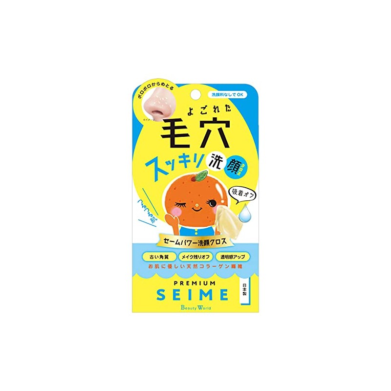 Beauty World Chamois Power Facial Cleansing Cloth, SMP 981, 1