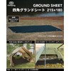 GOGlamping Ground Sheet, Tent Sheet, Touring Dome Tent, Square Tent