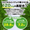 シードコムス イチョウ葉エキス サプリメント 30粒 DHA EPA 配合